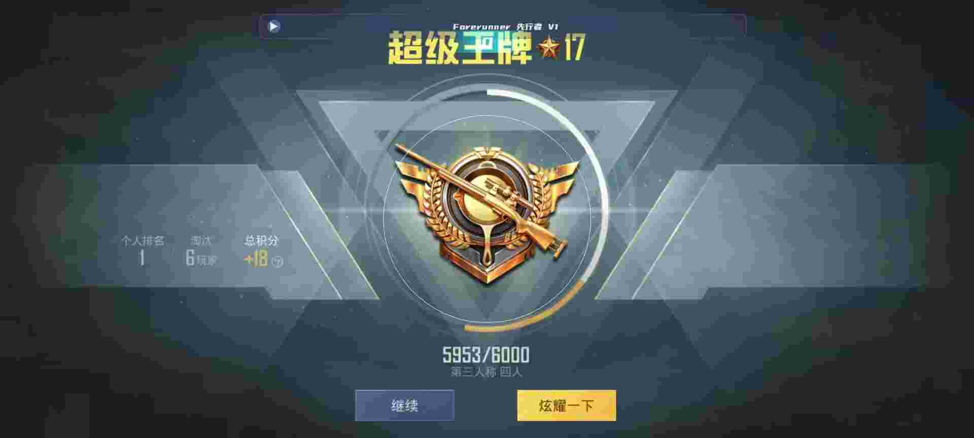和平精英鸡腿辅助自瞄 - 和平精英开挂神器3.2版本辅助预览图